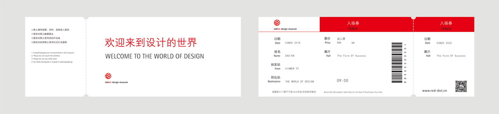 Tickets of the Red Dot Design Museum Xiamen