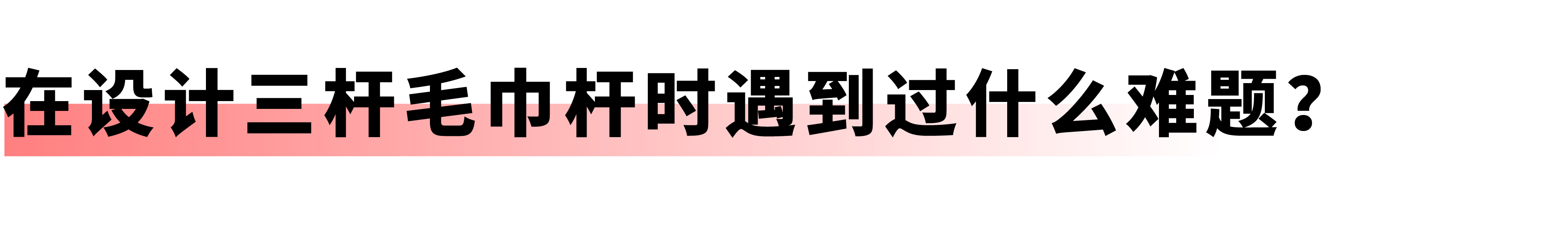 公众号标题、分割线-12-33.jpg