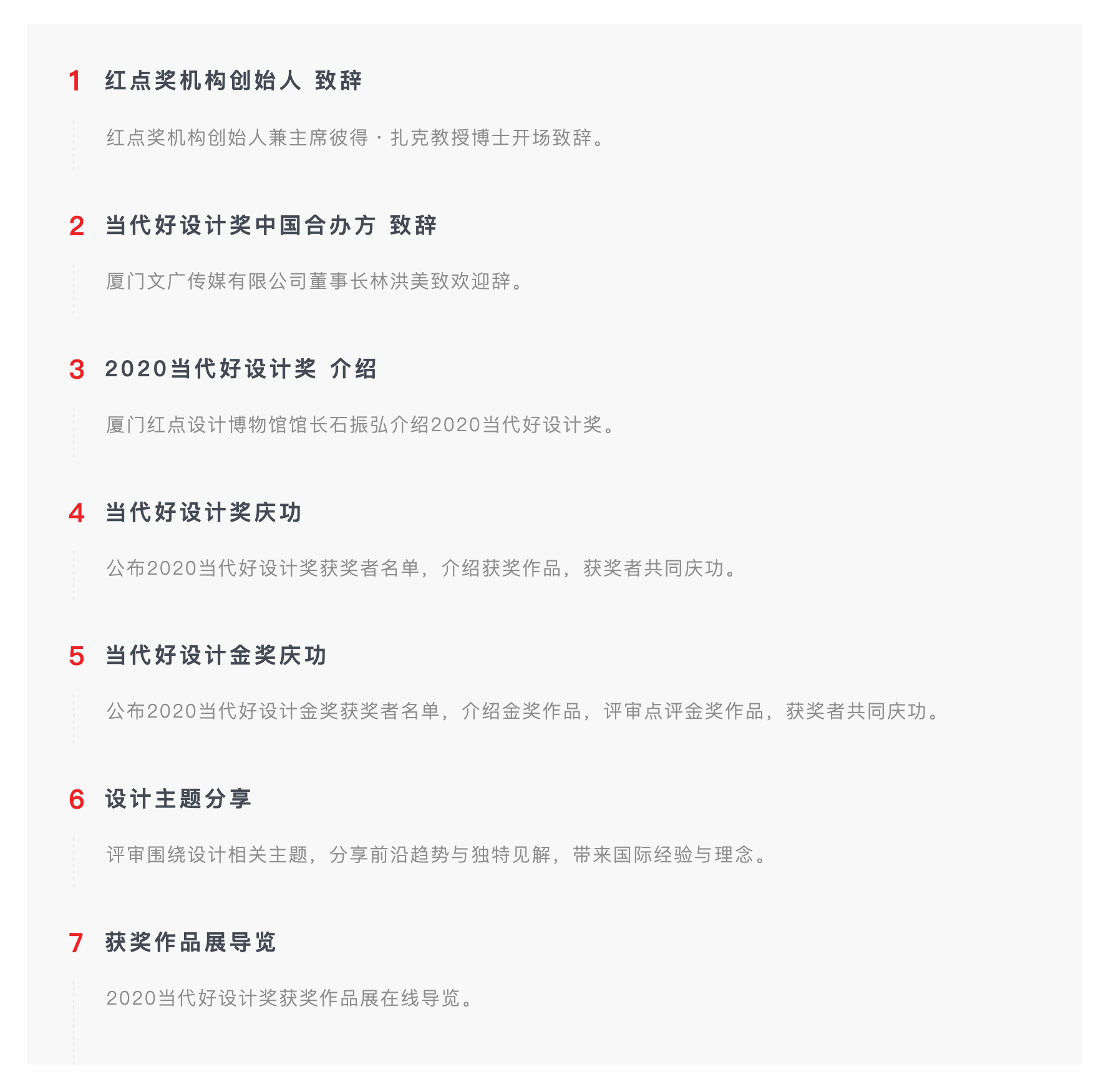 FireShot Capture 123 - 2020当代好设计奖在线庆功，12月18日全球同步上线 - mp.weixin.qq.com.png